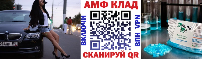 АМФЕТАМИН Розовый Купить Тобольск