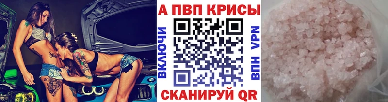 Купить  Тобольск  Alpha-PVP Crystall 