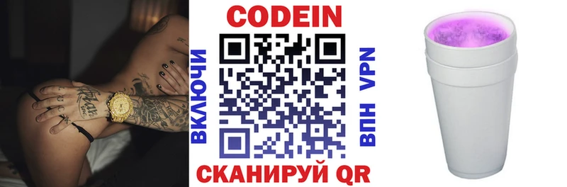 Купить  Тобольск  Кодеиновый сироп Lean напиток Lean (лин) 