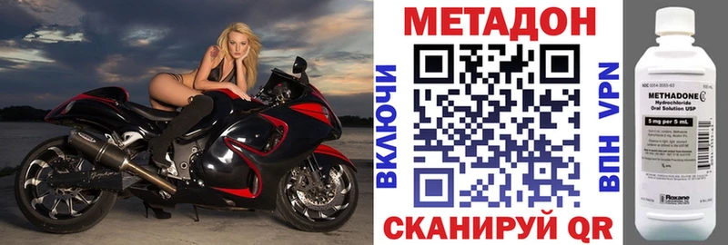 МЕТАДОН VHQ  Купить где  Тобольск 